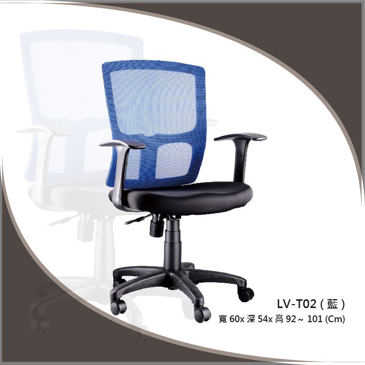 【勁媽媽】LV-T02 藍色 PU成型泡棉座墊電腦椅 職員椅 辦公椅 氣壓型 辦公室 傢俱