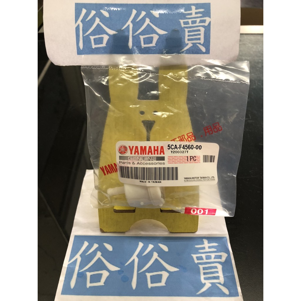 俗俗賣YAMAHA山葉原廠 過濾器 CUXI　GTR　馬車　新勁戰 汽油濾心 濾芯 料號：5CA-F4560-00