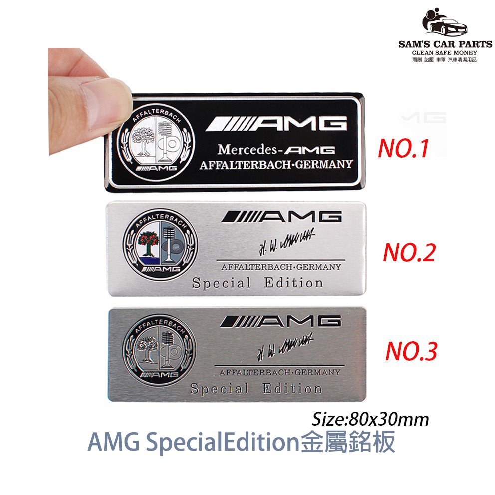 適用於 賓士車型AMG SpecialEdition金屬標誌 台灣現貨當天出貨