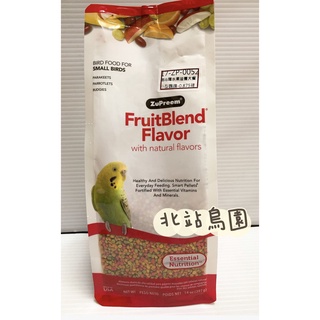 <北站鳥園>（效期2025.09月）美國路比爾ZuPreem水果滋養丸 - 小型鸚鵡 / 0.875磅（397公克）