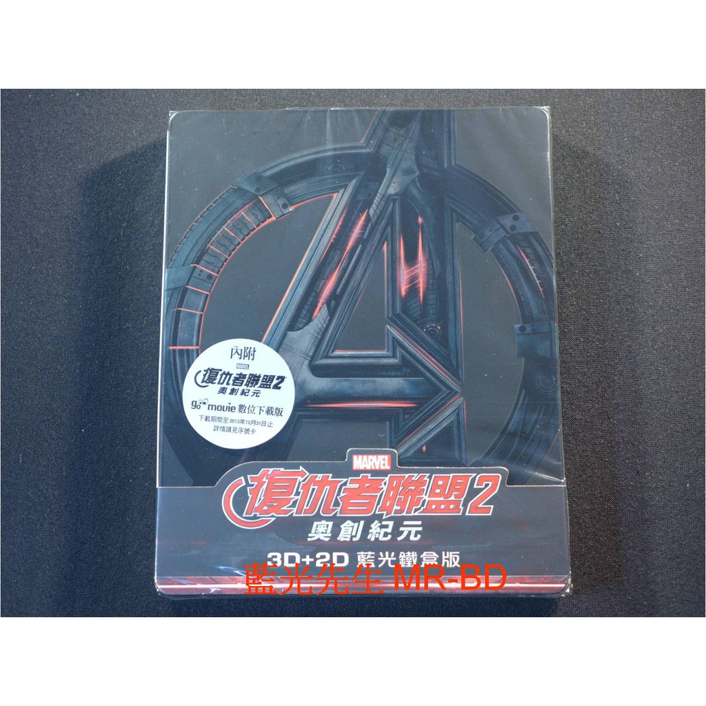 鐵盒[藍光先生BD] 復仇者聯盟2 : 奧創紀元 The Avengers 2 3D + 2D 限量雙碟版 (得利正版)
