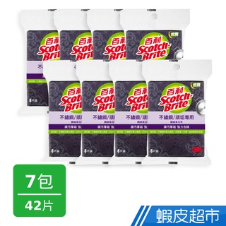 3M 百利不鏽鋼頑垢專用鋼絨菜瓜布6片裝X7包(共42片) 現貨 廠商直送