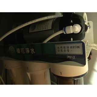 櫻花濾水器P012濾芯1-3道