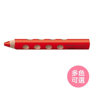 【德國LYRA】GROOVE(3合1)胖胖三角洞洞筆(單支) 兒童繪畫 畫畫 色鉛筆 彩色筆（LAVIDA官方直營)