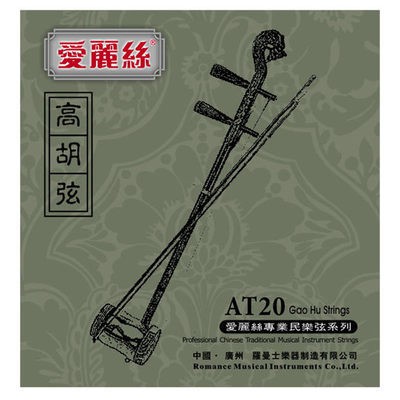 [旺旺樂器] 全新Alice．AT20 高胡弦 特價85/套