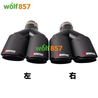 雙出霧面卡夢尾飾管 Y型改裝尾飾管 黑色碳纖維汽車排氣管 四出啞光碳纖維排氣管 全啞黑 VW Toyota BMW