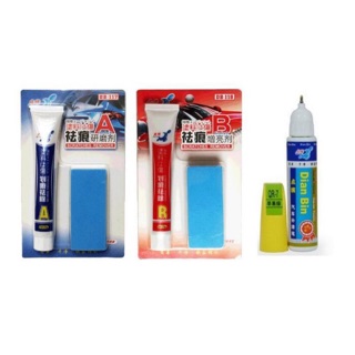 【酷碼數位】SUBARU 速霸陸 AB蠟 補漆筆 刮痕 刮傷 點漆 噴漆 烤漆 拋光 鏡面 研磨 XV 森林人 WRX
