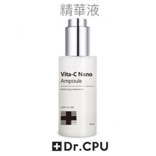 (現貨)Dr.CPU美白精華液50ml韓國皮膚管理