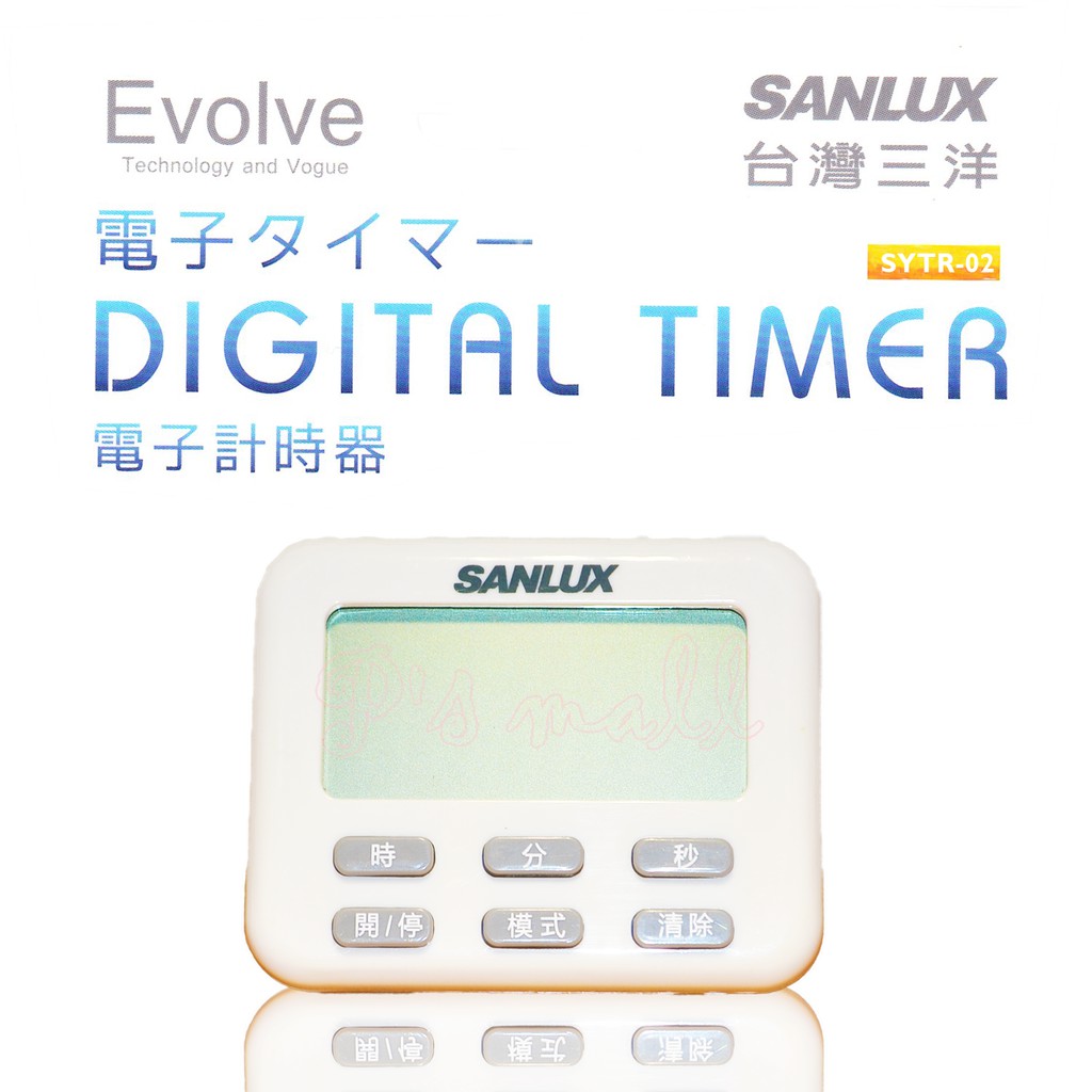 SANLUX 大螢幕多功能計時器 計時器 倒數計時器 正倒數計時器 泡茶計時器 烹飪 定時 SYTR-02