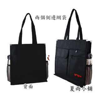 台灣製造/現貨/出貨 直立式補習袋,A4資料袋/手提袋/ 無底板 夏雨小舖