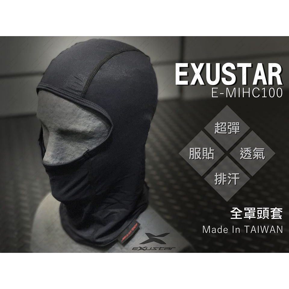 【聯宏騎士】EXUSTAR 涼爽頭套 安全帽頭套 涼感衣材質  涼感 吸濕排汗  E-MIHC100