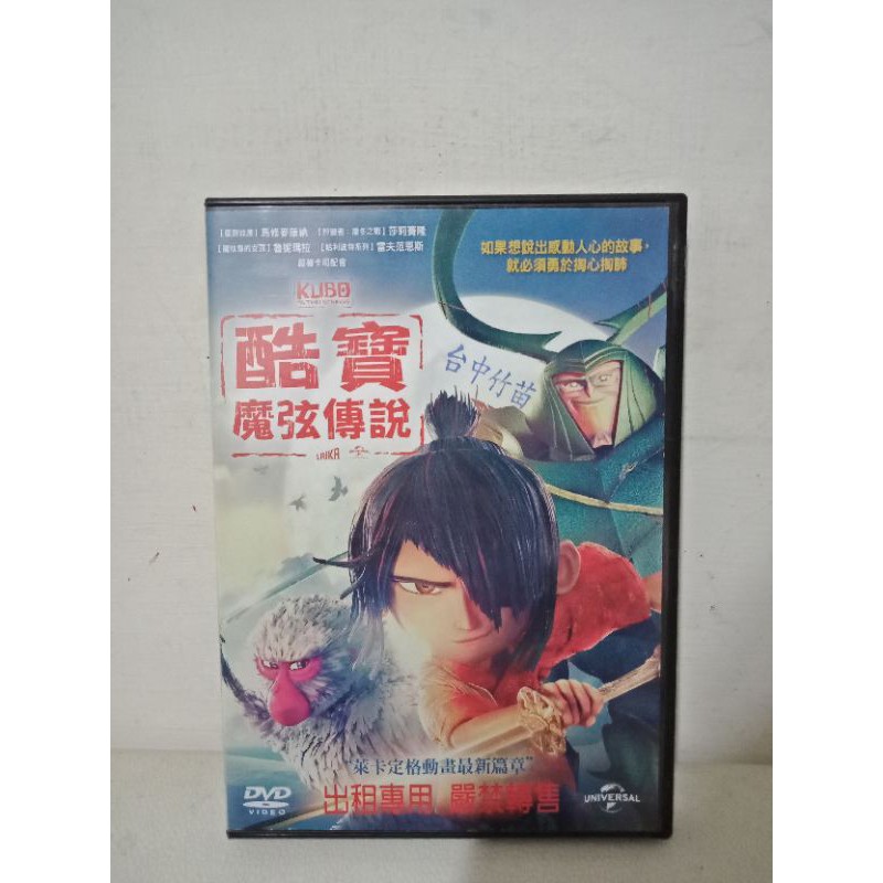 酷寶：魔弦傳說 DVD 星際效應-馬修麥康納、玩命關頭-莎莉賽隆、哈利波特-雷夫范恩斯