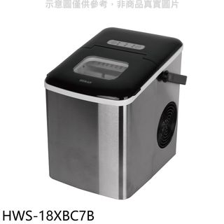 禾聯自動清洗製冰機HWS-18XBC7B 廠商直送
