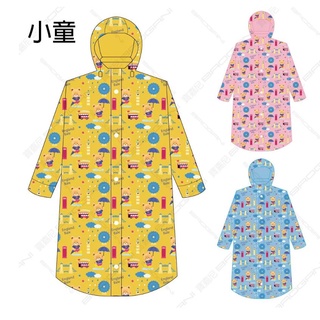 直接免運【東伸DongShen】英國貝爾-兒童全開式雨衣