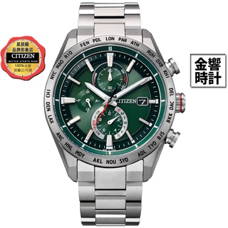 CITIZEN 星辰錶 AT8181-63W,公司貨,光動能,全球性電波時計,時尚男錶,萬年曆,藍寶石鏡面,手錶