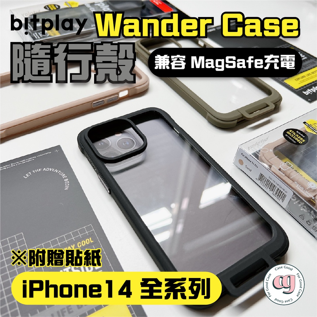 【台灣現貨】bitplay手機殼 i14系列 i15系列防摔殼 隨行殼 Wander Case 風格撞色掛繩 附貼紙