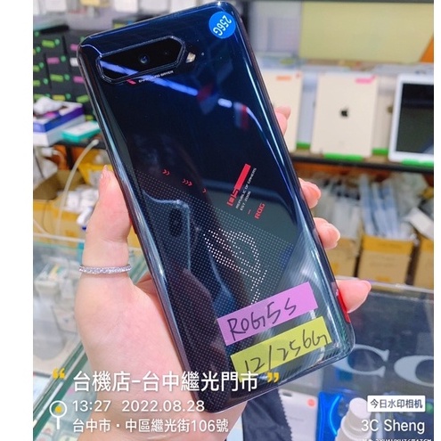 %免運 ASUS ROG Phone 5s ZS676KS (12G/256G) NCC認證 實體店 台中 板橋 竹南
