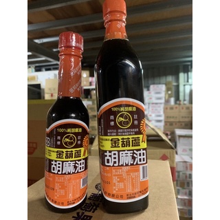 金葫蘆100%純胡麻油220g/500g
