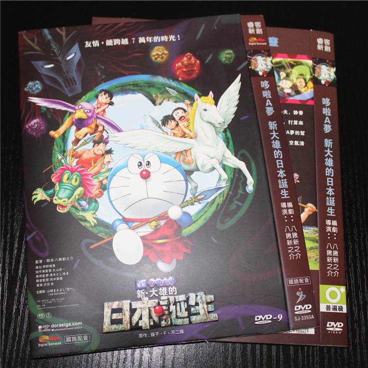 大雄的日本誕生 優惠推薦 21年7月 蝦皮購物台灣