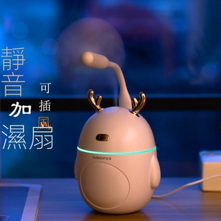 【現貨熱賣】USB加濕器傢用臥室辦公香薰精油迷你 學生大霧量靜音清新可愛迷你