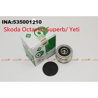 (VAG小賴汽車)Skoda Octavia Superb Yeti 發電機 單向 軸承 惰輪 535001210 全新