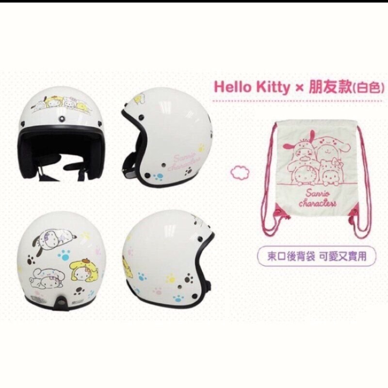 7-11 安全帽  Hello kitty🔸 朋友款（白色）