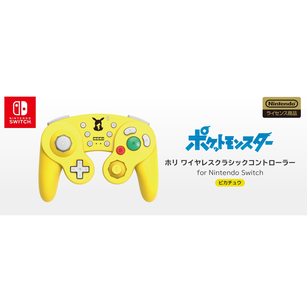 『台南益智行』NS Switch NGC手把樣式無線經典連發控制器 皮卡丘配色黃色 日本 HORI 現貨