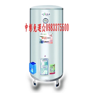 0983375500永康牌50加侖超級熱水器供水160加侖即熱儲存二機一體FS-50A5瞬間儲存FS-50電熱水器
