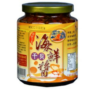 周年慶特價 澎湖菊之鱻海鮮干貝醬【小辣】450g※超人氣商品，