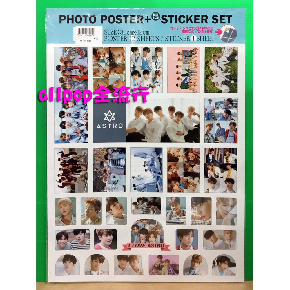 Astro [ 寫真貼紙01 ] ★allpop★ 아스트로 韓國明星 Stickers 週邊 收藏