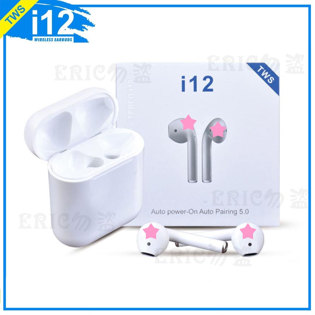 i12 藍牙耳機 5.0 三代 藍牙耳機 siri 藍芽耳機 tws 藍牙耳機 i12藍芽耳機 藍牙耳機