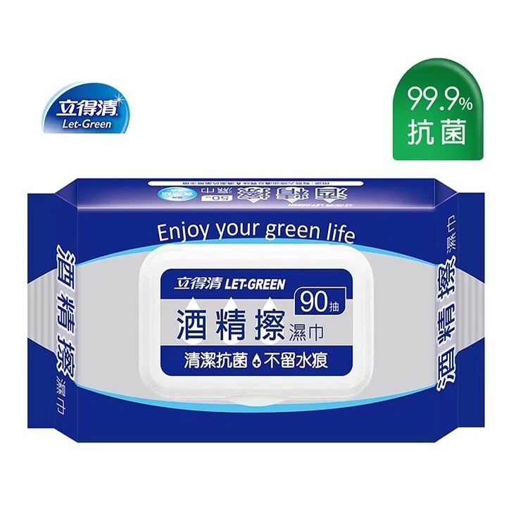 立得清 酒精擦濕巾 10抽 35抽 50抽 90抽 食品級酒精  整箱可享免運宅配