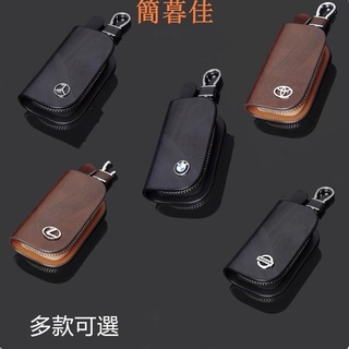 【簡暮佳】真皮木紋鑰匙包 汽車鑰匙套扣 皮革遙控器保護套lexus 豐田 本田 日產 audi bmw 賓士 福特