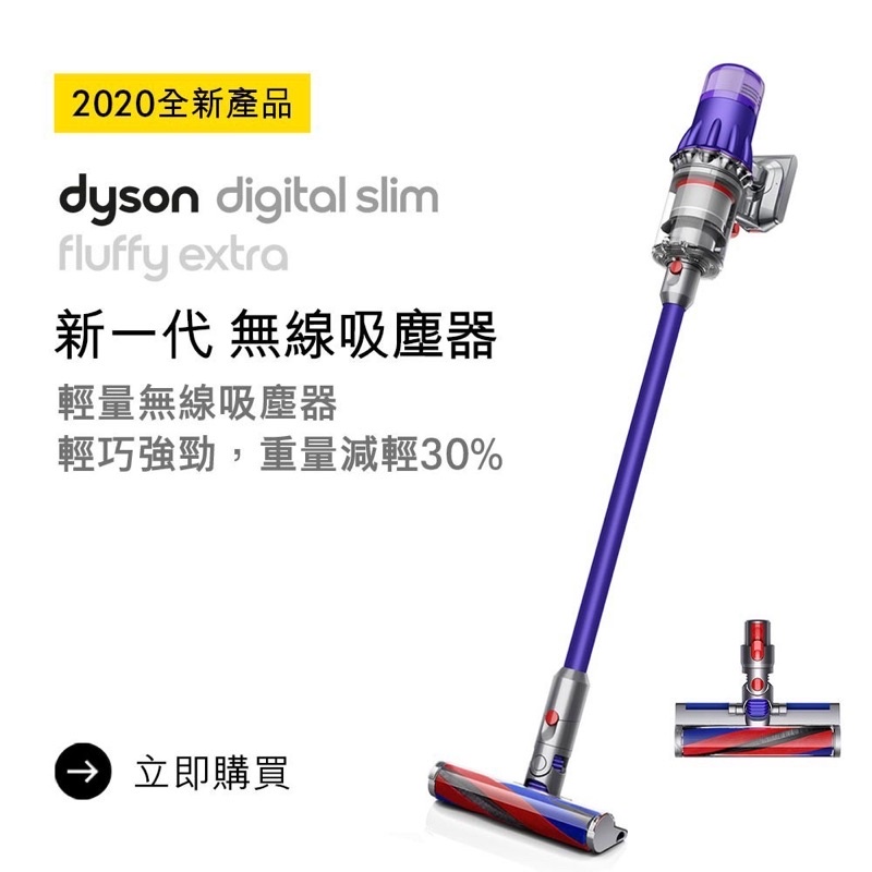 Dyson SV18 Dslim Fluffy Extra戴森吸塵器（商品保留中，請勿下單）