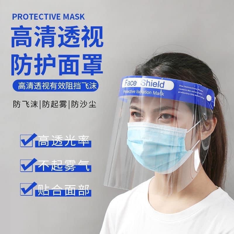 大信百貨》新型防護面罩 疫情 防護 面罩 防噴沫，面罩