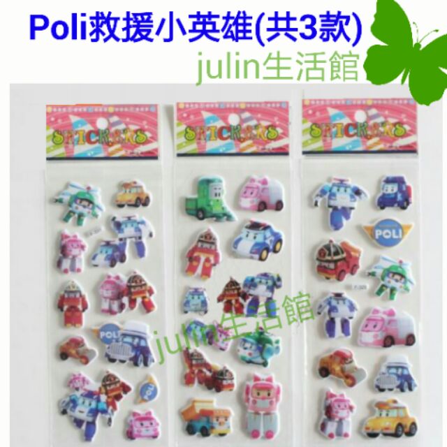 《julin生活館》【現貨-1張3元】poli救援小英雄/巧虎/多啦A夢/變形金剛/汽車總動員/憤怒鳥/小小兵