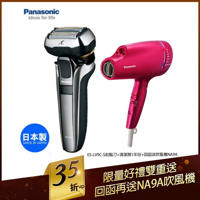 公司貨Panasonic 國際牌 頂級5D刀頭電動刮鬍刀(ES-LV9C-S)