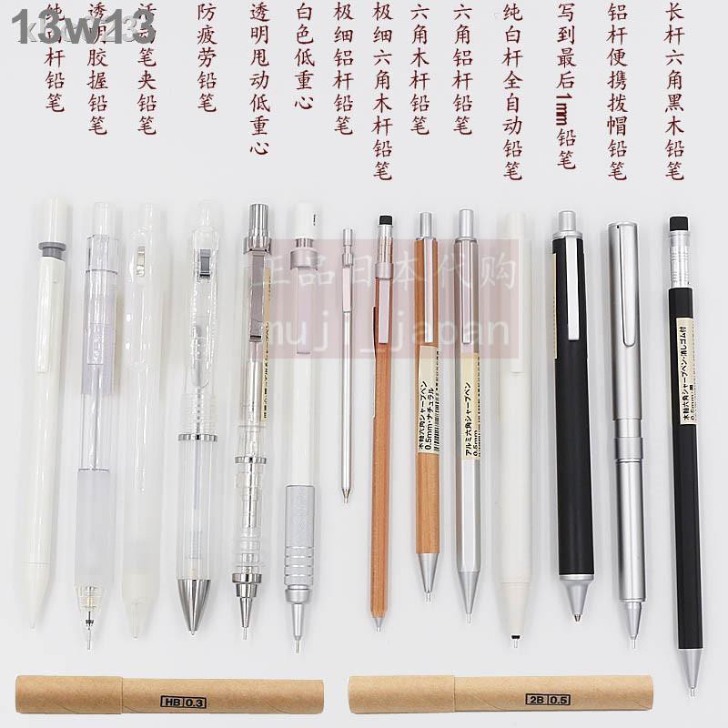 無印良品 低重心シャープペン 0 5mm 2本 白 良品計画 超特価sale開催 白