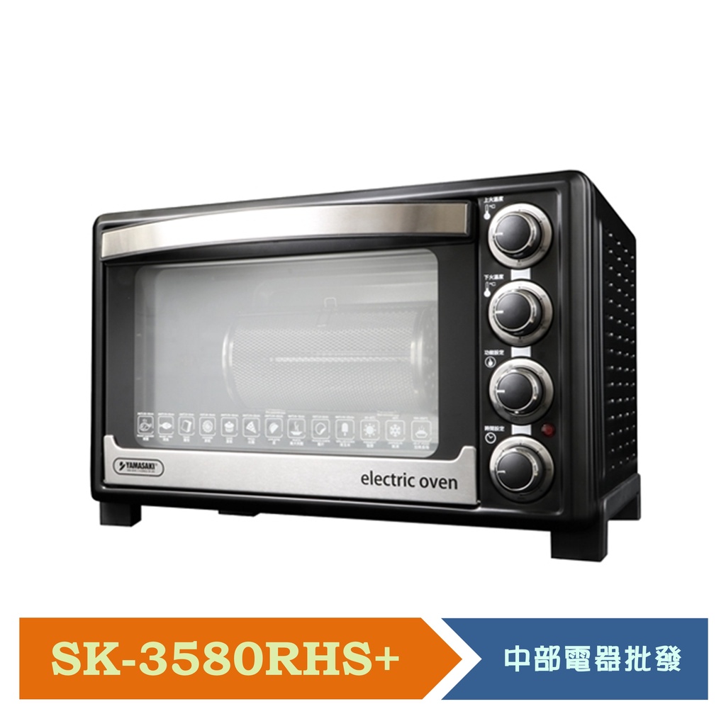 YAMASAKI山崎家電 33L雙溫控發酵專業級烤箱 SK-3580RHS+