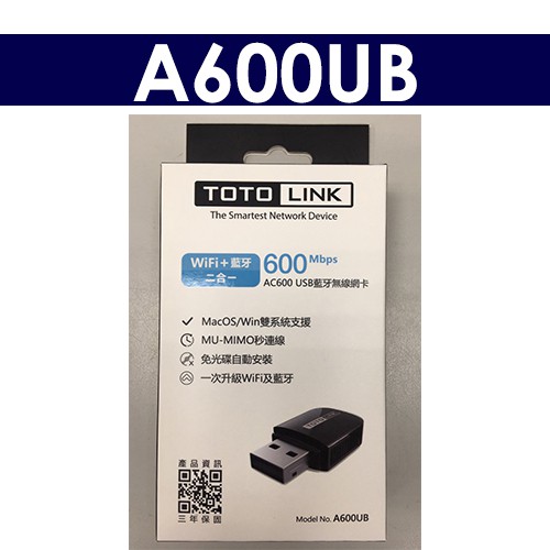 【公司貨 含稅可開統編】TOTOLINK A600UB AC600 USB藍牙WiFi無線網卡