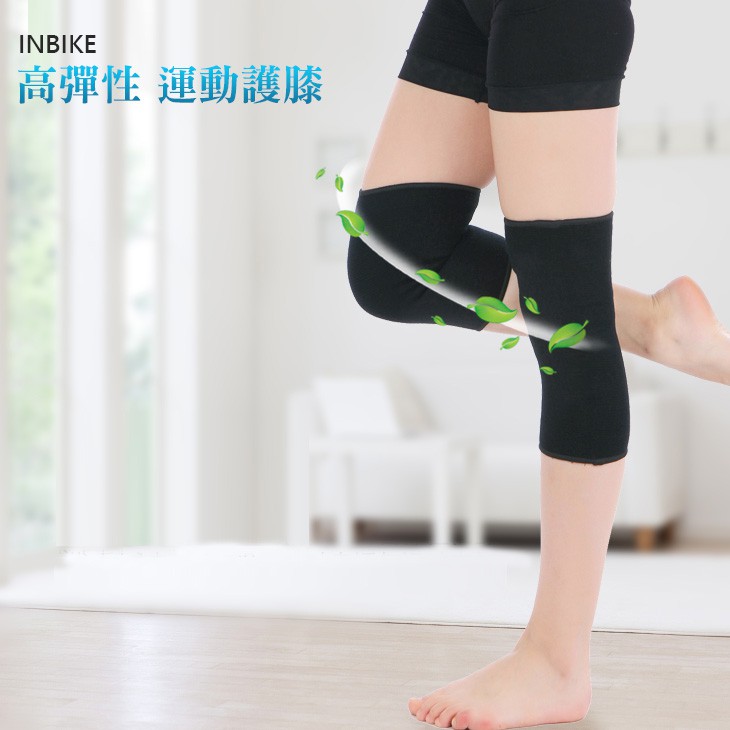 INBIKE 一隻價 高彈性 運動護膝 自行車護膝 跑步護膝 (非醫療用品) (非醫療器材)
