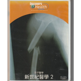 新世紀醫學 2 電子醫學 DVD 21st Century Medicine 2 Bionic Breakthrough