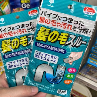 🌸幸福の衣櫥🌸日本製 小久保 排水管清潔劑 20gx2包