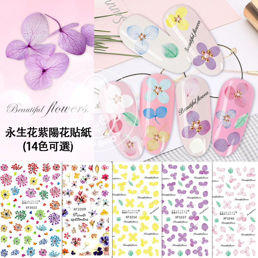 腦包美甲仿真永生花水仙紫陽花美甲貼紙貼花素材填充物填充素材美甲 蝦皮購物
