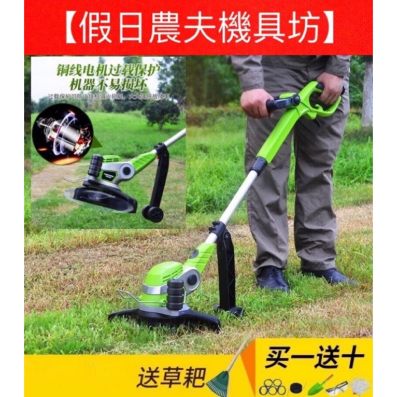 割草機輕便型割草機小型除草機手提式除草機除草機神器懶人小型電動割草機家用220V插電式草坪修剪機打草機草坪機 | 蝦皮購物