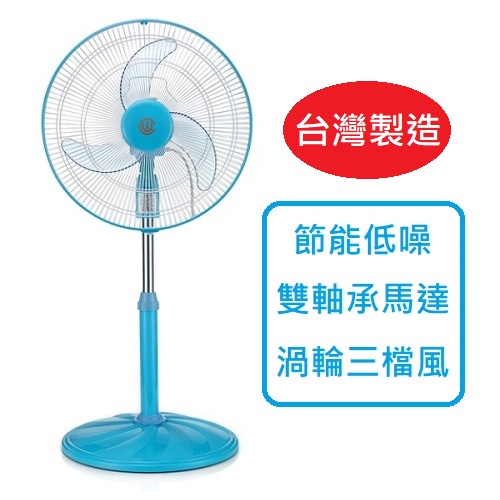 16吋45w中央興牌dc東元中央盤鐵盤東亮牌金展輝嘉義變頻涼風扇UC-S16A 純銅線軸承馬達電扇無段升降桌扇立扇電風扇