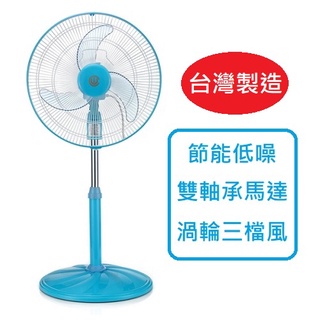 16吋45w中央興牌dc東元中央盤鐵盤東亮牌金展輝嘉義變頻涼風扇UC-S16A 純銅線軸承馬達電扇無段升降桌扇立扇電風扇