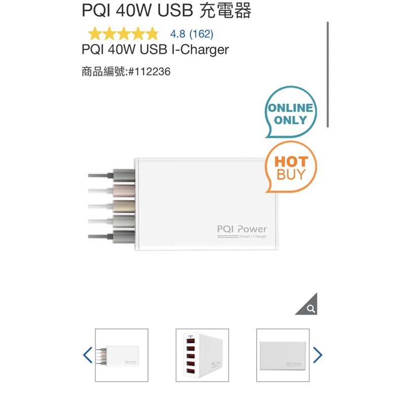 PQI Power smart i-Charger 40W 5孔USB充電器 手機 平版 ipad M10 行動電源充電