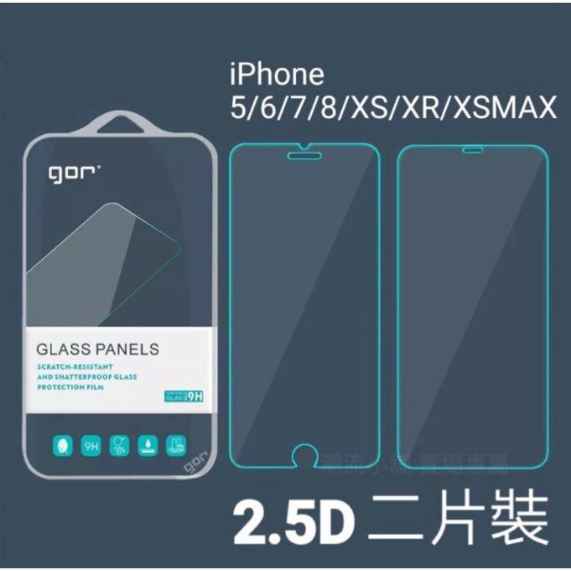 GOR 抗藍光 iPhone 7/8 Plus 鋼化玻璃保護貼 濾藍光 玻璃貼 滿版 0.3康寧弧邊