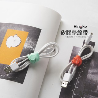 Ringke 🇰🇷韓國 5入裝/10入裝 矽膠 捲線器 捆線帶 束線帶 線材 整線器 束帶 整線帶 綑線 收納 現貨